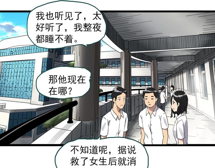 怪奇实录韩漫全集-第313话 丑男（终）无删减无遮挡章节图片 