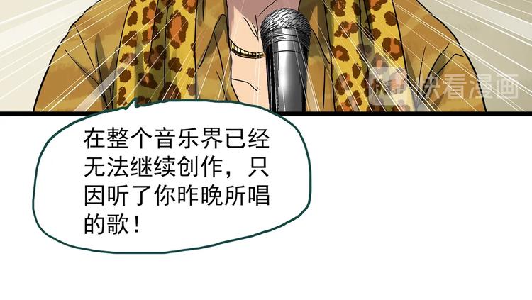 怪奇实录韩漫全集-第313话 丑男（终）无删减无遮挡章节图片 