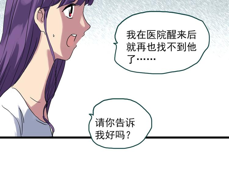 怪奇实录韩漫全集-第313话 丑男（终）无删减无遮挡章节图片 