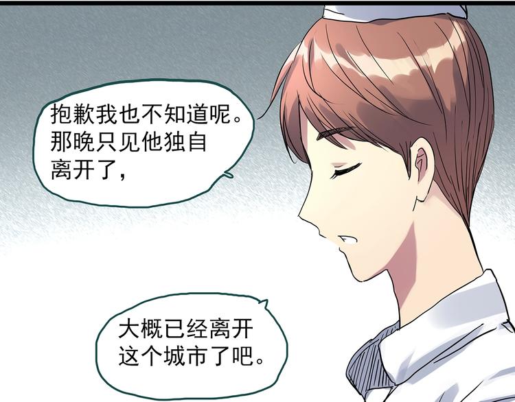 怪奇实录韩漫全集-第313话 丑男（终）无删减无遮挡章节图片 