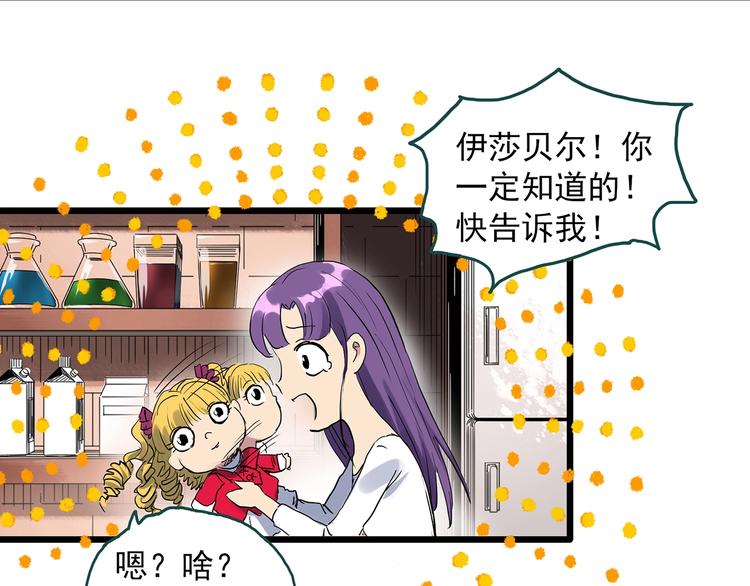 怪奇实录韩漫全集-第313话 丑男（终）无删减无遮挡章节图片 