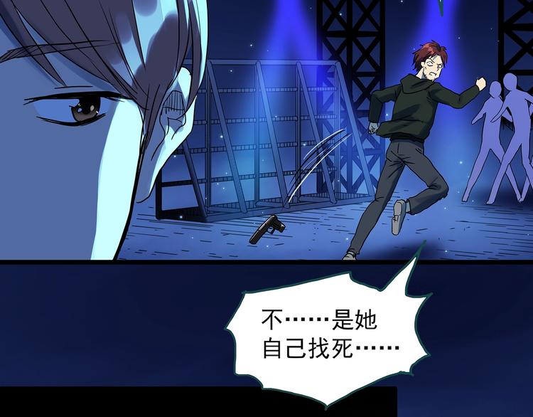 怪奇实录韩漫全集-第313话 丑男（终）无删减无遮挡章节图片 