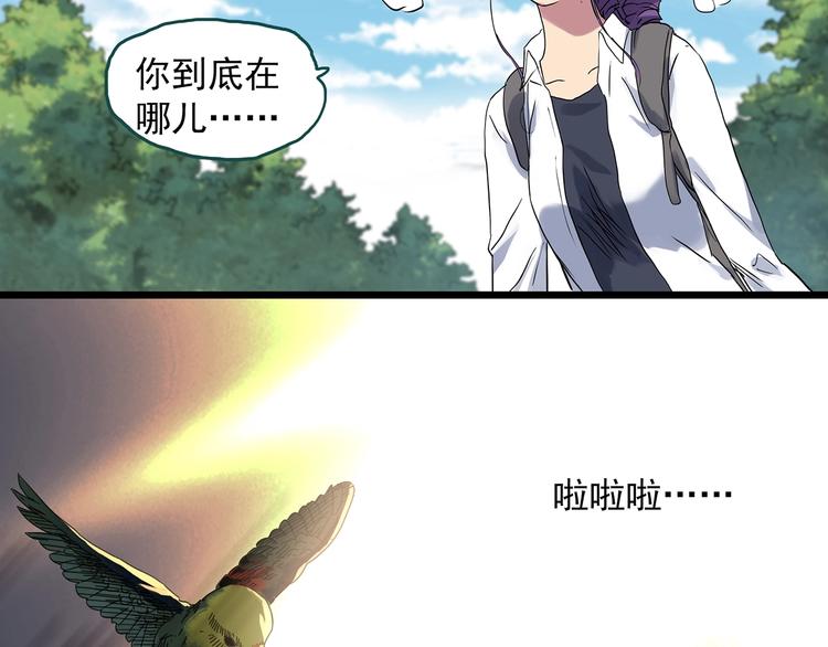 怪奇实录韩漫全集-第313话 丑男（终）无删减无遮挡章节图片 