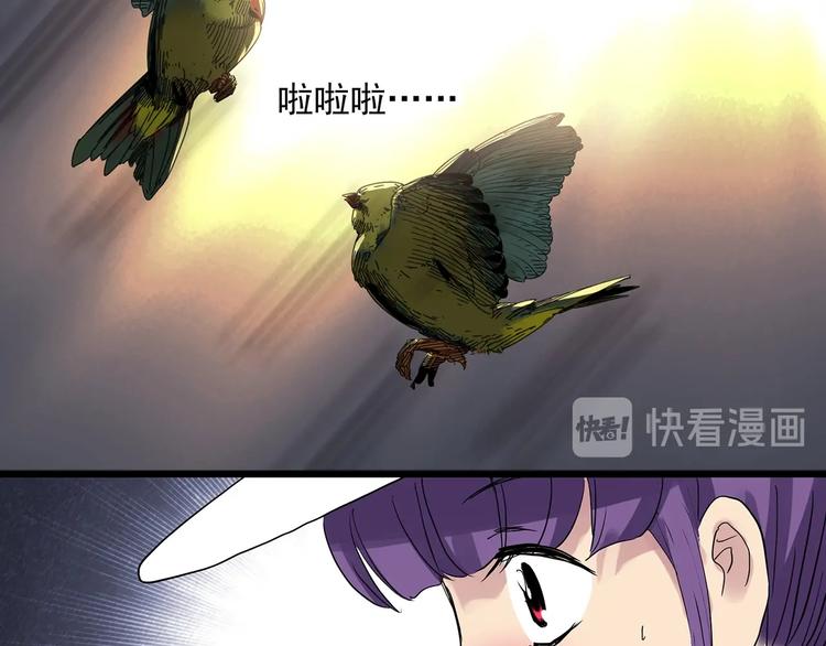 怪奇实录韩漫全集-第313话 丑男（终）无删减无遮挡章节图片 