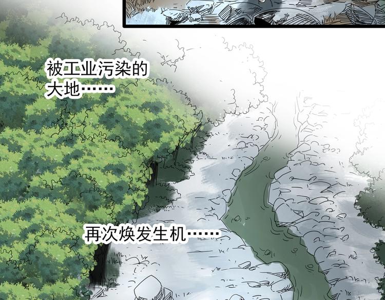 怪奇实录韩漫全集-第313话 丑男（终）无删减无遮挡章节图片 