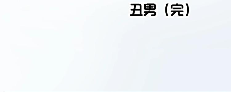 怪奇实录韩漫全集-第313话 丑男（终）无删减无遮挡章节图片 
