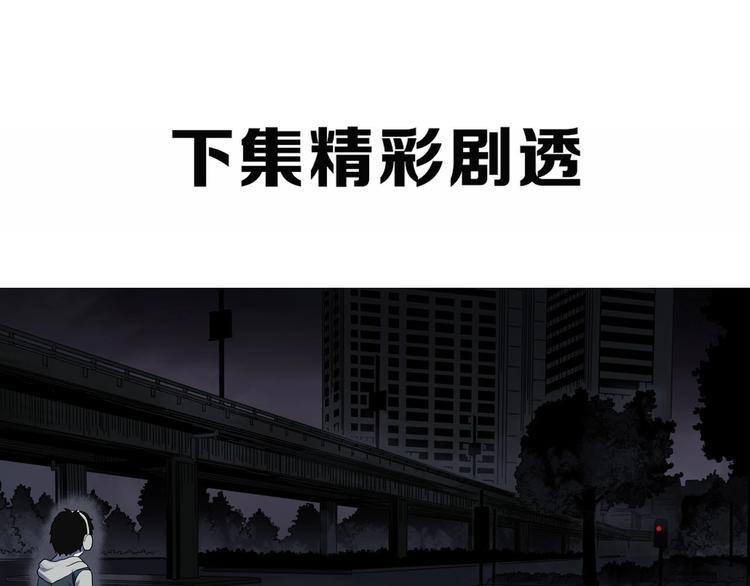 怪奇实录韩漫全集-第313话 丑男（终）无删减无遮挡章节图片 