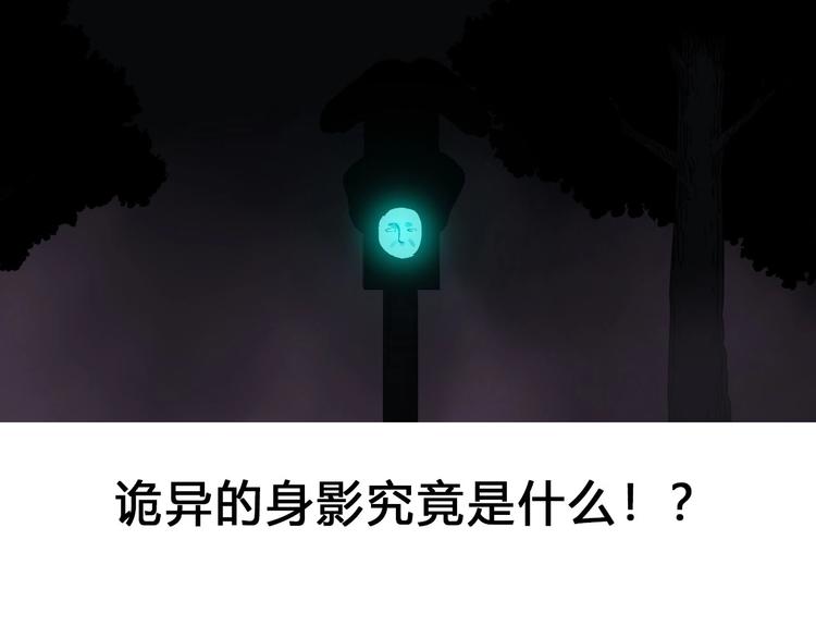 怪奇实录韩漫全集-第313话 丑男（终）无删减无遮挡章节图片 