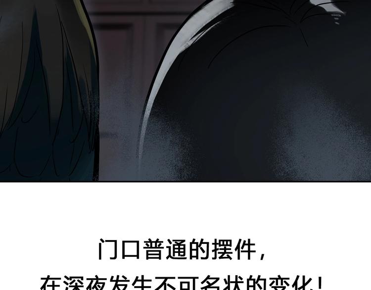 怪奇实录韩漫全集-第313话 丑男（终）无删减无遮挡章节图片 