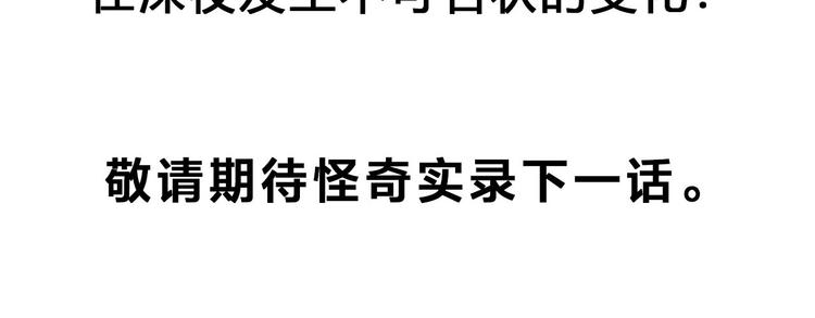 怪奇实录韩漫全集-第313话 丑男（终）无删减无遮挡章节图片 