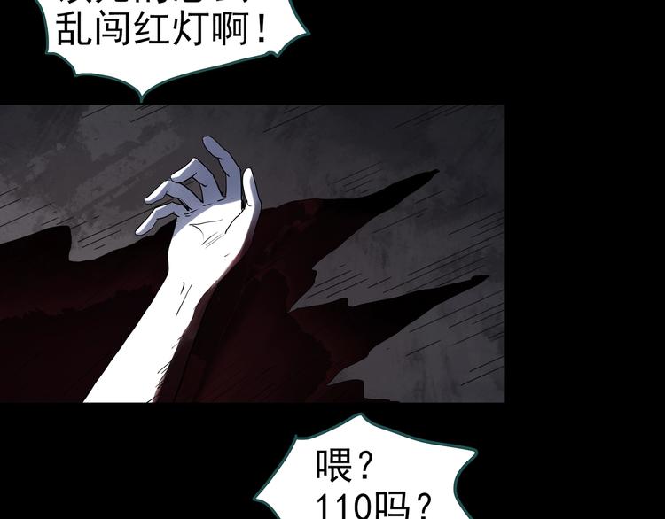 怪奇实录韩漫全集-第314话 小怪奇绿灯鬼等无删减无遮挡章节图片 