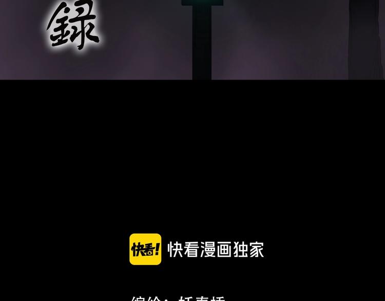 怪奇实录韩漫全集-第314话 小怪奇绿灯鬼等无删减无遮挡章节图片 