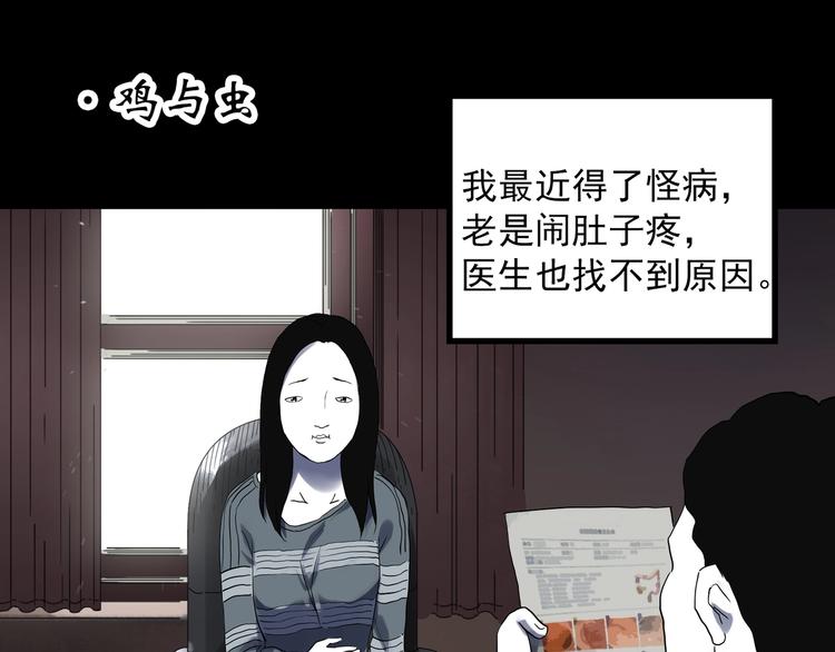 怪奇实录韩漫全集-第314话 小怪奇绿灯鬼等无删减无遮挡章节图片 