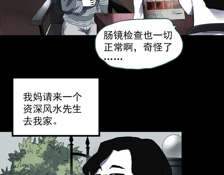 怪奇实录韩漫全集-第314话 小怪奇绿灯鬼等无删减无遮挡章节图片 