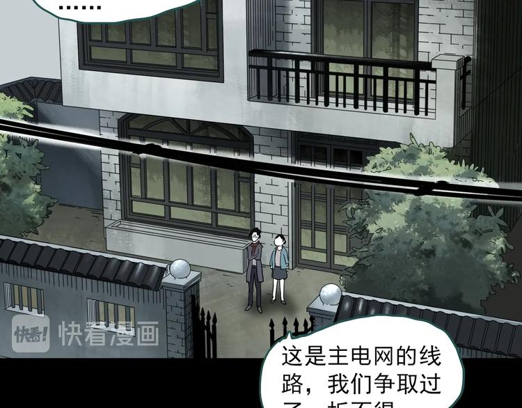怪奇实录韩漫全集-第314话 小怪奇绿灯鬼等无删减无遮挡章节图片 