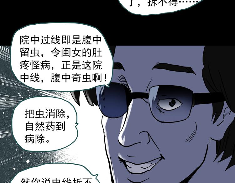 怪奇实录韩漫全集-第314话 小怪奇绿灯鬼等无删减无遮挡章节图片 