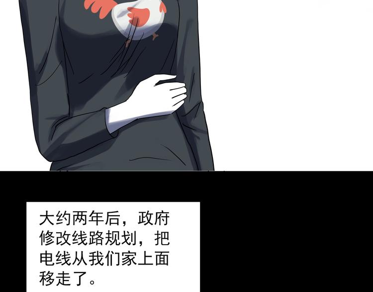 怪奇实录韩漫全集-第314话 小怪奇绿灯鬼等无删减无遮挡章节图片 