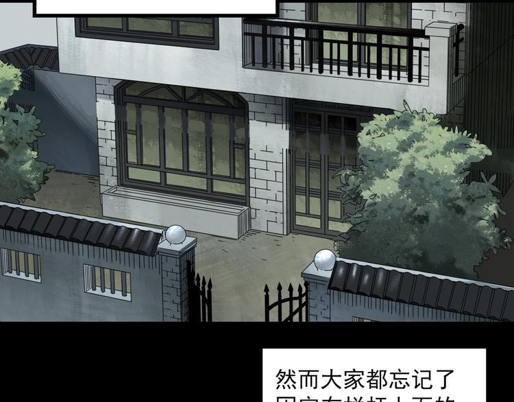 怪奇实录韩漫全集-第314话 小怪奇绿灯鬼等无删减无遮挡章节图片 