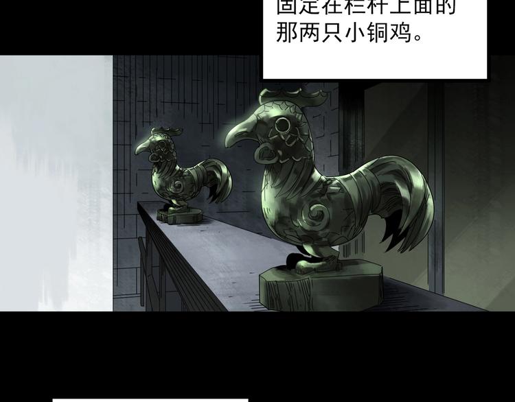 怪奇实录韩漫全集-第314话 小怪奇绿灯鬼等无删减无遮挡章节图片 