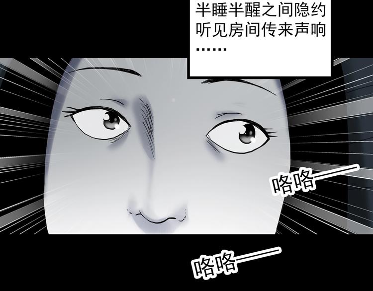 怪奇实录韩漫全集-第314话 小怪奇绿灯鬼等无删减无遮挡章节图片 
