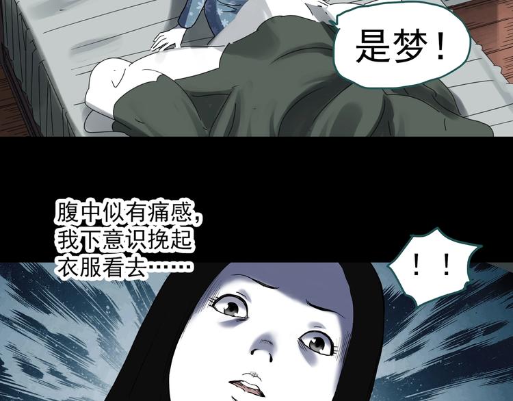 怪奇实录韩漫全集-第314话 小怪奇绿灯鬼等无删减无遮挡章节图片 
