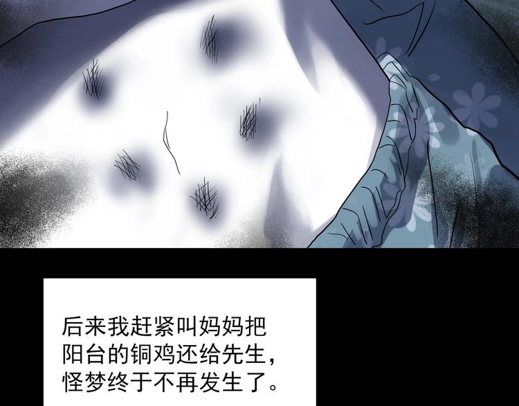 怪奇实录韩漫全集-第314话 小怪奇绿灯鬼等无删减无遮挡章节图片 