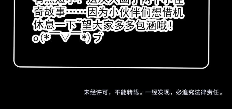 怪奇实录韩漫全集-第314话 小怪奇绿灯鬼等无删减无遮挡章节图片 