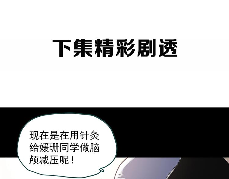 怪奇实录韩漫全集-第314话 小怪奇绿灯鬼等无删减无遮挡章节图片 