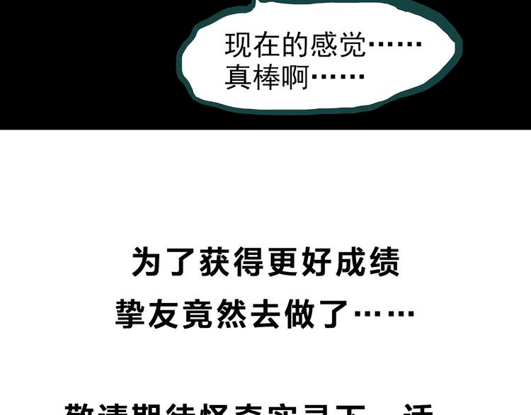 怪奇实录韩漫全集-第314话 小怪奇绿灯鬼等无删减无遮挡章节图片 