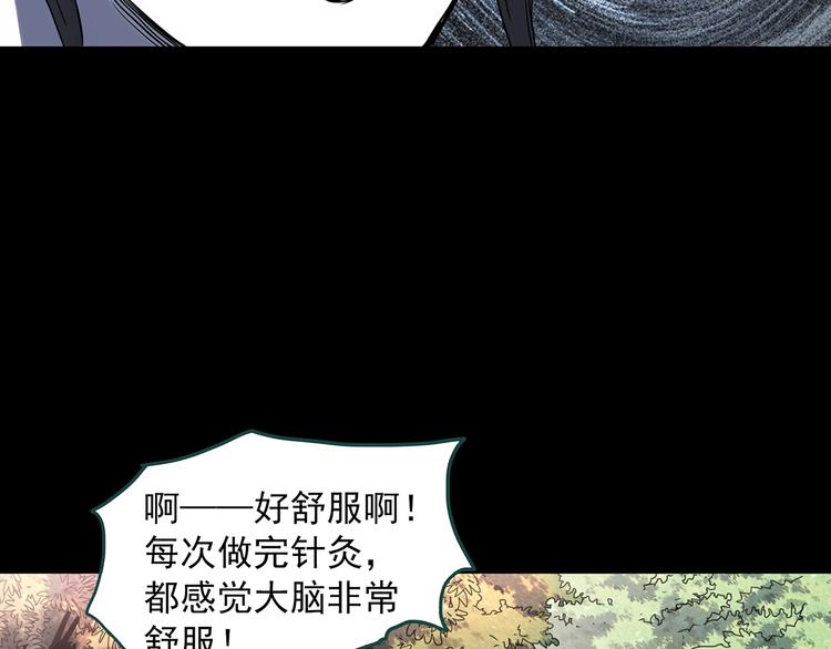 怪奇实录韩漫全集-第315话 开脑洞（上）无删减无遮挡章节图片 