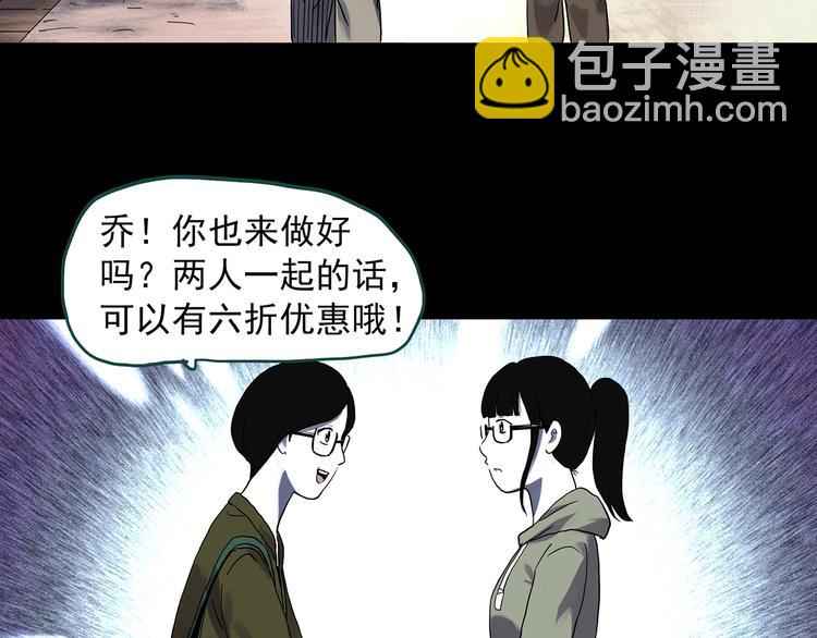 怪奇实录韩漫全集-第315话 开脑洞（上）无删减无遮挡章节图片 