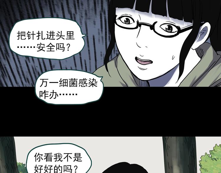 怪奇实录韩漫全集-第315话 开脑洞（上）无删减无遮挡章节图片 