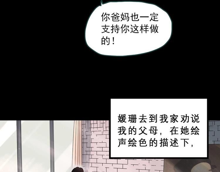 怪奇实录韩漫全集-第315话 开脑洞（上）无删减无遮挡章节图片 