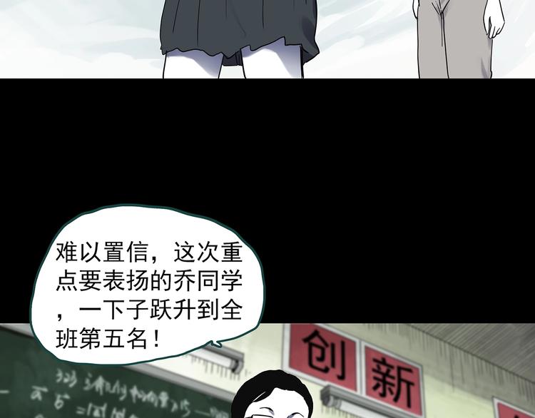 怪奇实录韩漫全集-第315话 开脑洞（上）无删减无遮挡章节图片 