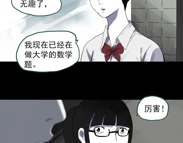 怪奇实录韩漫全集-第315话 开脑洞（上）无删减无遮挡章节图片 