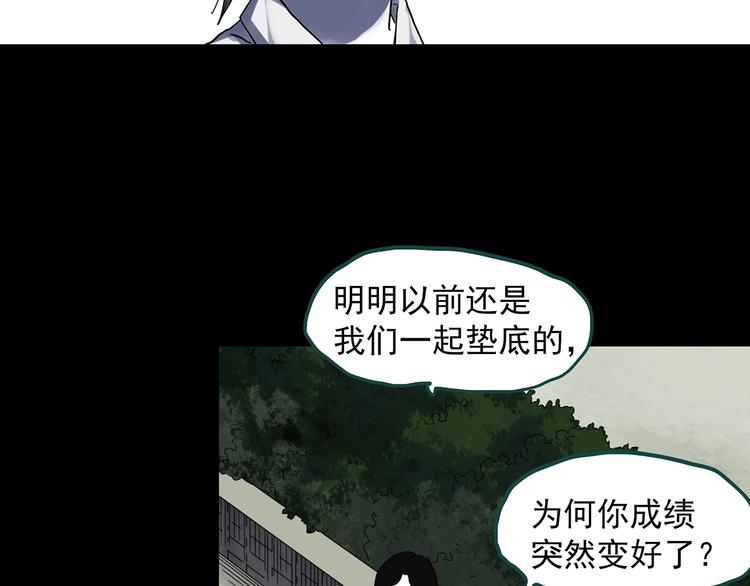 怪奇实录韩漫全集-第315话 开脑洞（上）无删减无遮挡章节图片 