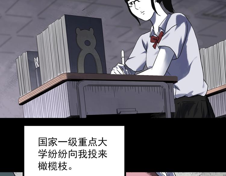 怪奇实录韩漫全集-第316话 开脑洞（中）无删减无遮挡章节图片 