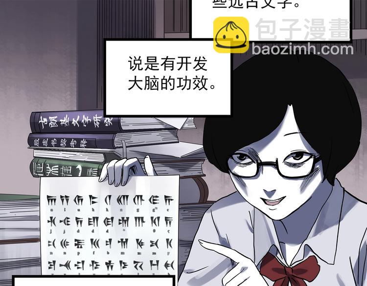 怪奇实录韩漫全集-第316话 开脑洞（中）无删减无遮挡章节图片 