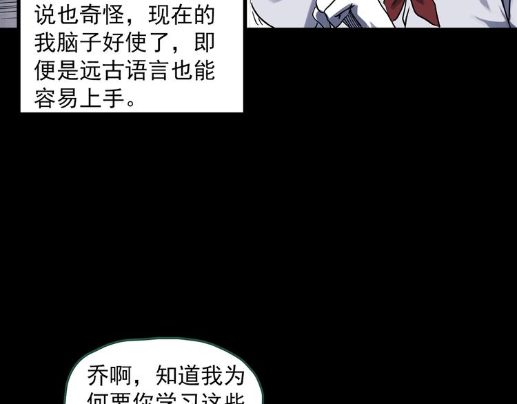 怪奇实录韩漫全集-第316话 开脑洞（中）无删减无遮挡章节图片 