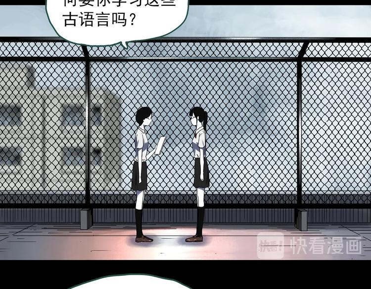 怪奇实录韩漫全集-第316话 开脑洞（中）无删减无遮挡章节图片 