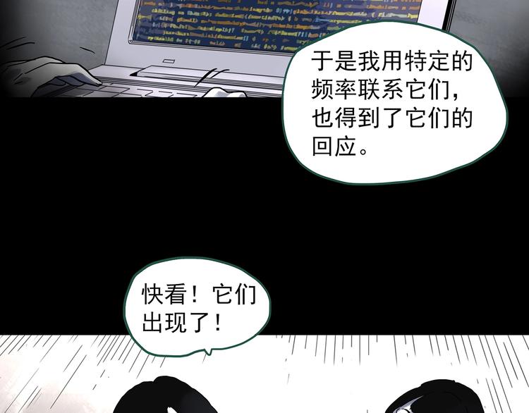 怪奇实录韩漫全集-第316话 开脑洞（中）无删减无遮挡章节图片 