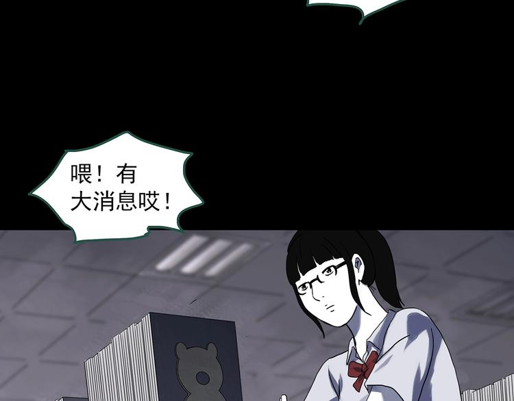 怪奇实录韩漫全集-第316话 开脑洞（中）无删减无遮挡章节图片 