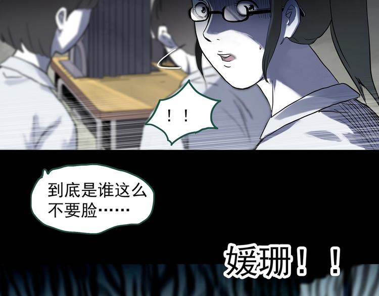 怪奇实录韩漫全集-第316话 开脑洞（中）无删减无遮挡章节图片 