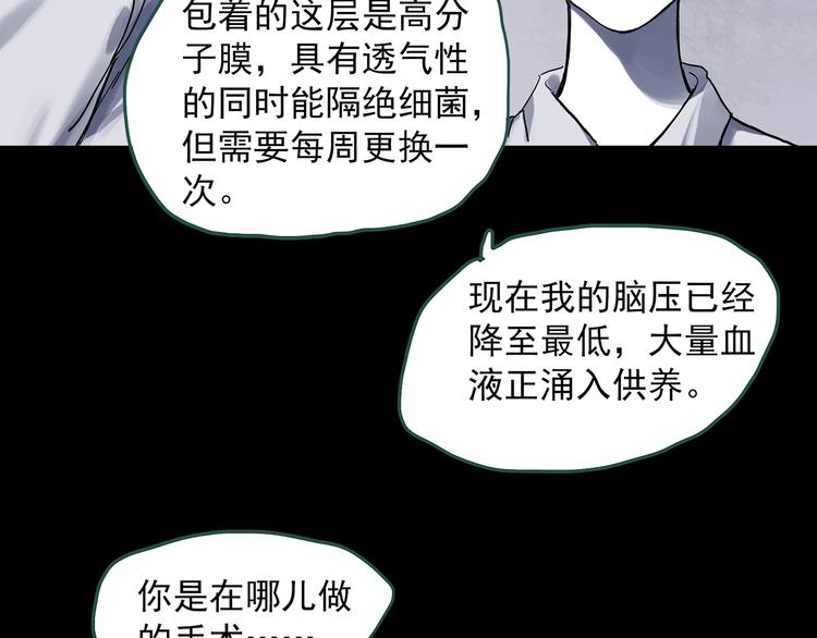 怪奇实录韩漫全集-第316话 开脑洞（中）无删减无遮挡章节图片 