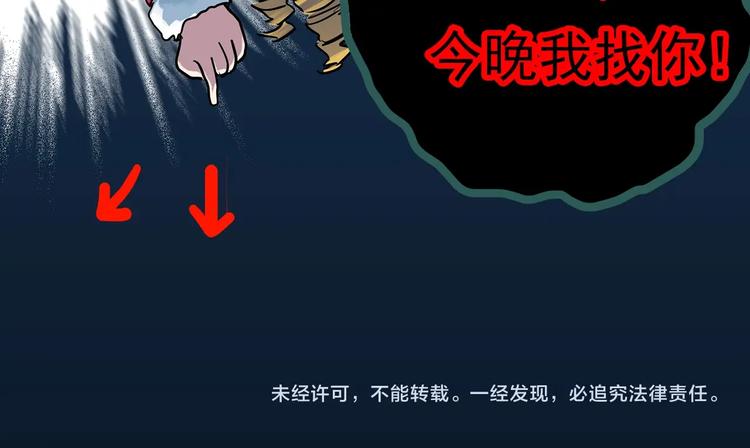 怪奇实录韩漫全集-第316话 开脑洞（中）无删减无遮挡章节图片 