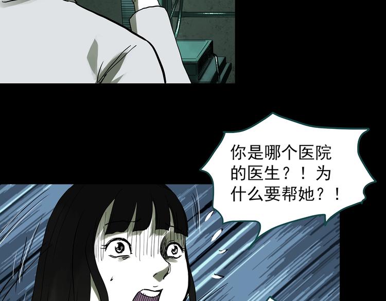 怪奇实录韩漫全集-第317话 开脑洞（下）无删减无遮挡章节图片 