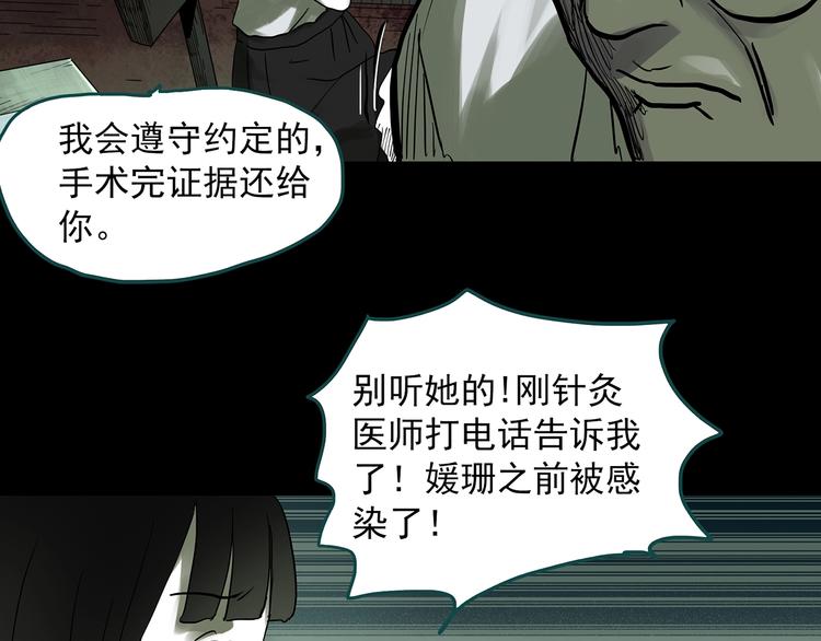 怪奇实录韩漫全集-第317话 开脑洞（下）无删减无遮挡章节图片 