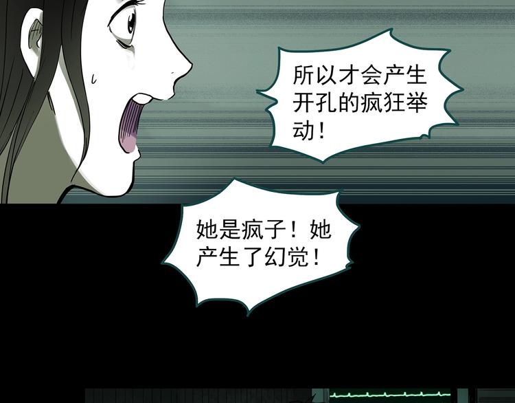 怪奇实录韩漫全集-第317话 开脑洞（下）无删减无遮挡章节图片 