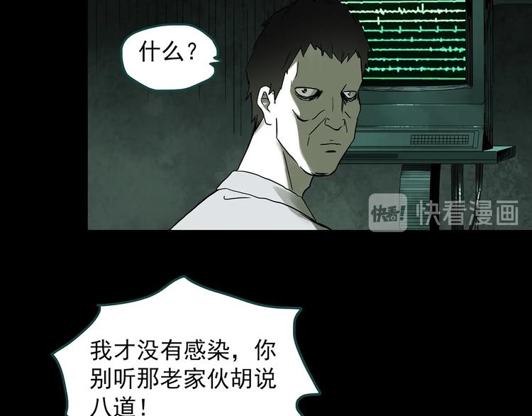 怪奇实录韩漫全集-第317话 开脑洞（下）无删减无遮挡章节图片 