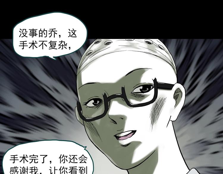 怪奇实录韩漫全集-第317话 开脑洞（下）无删减无遮挡章节图片 